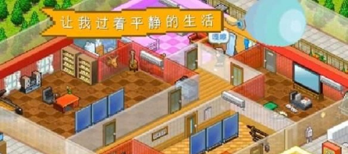 住宅梦物语新手怎么玩