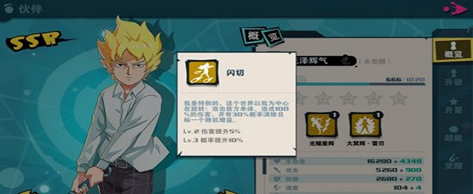 路人超能100SSR花泽怎么得