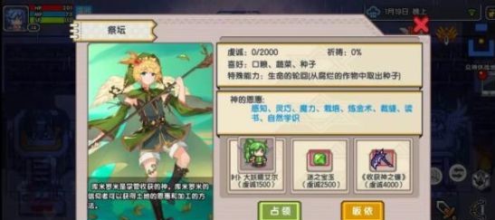 伊洛纳神仆有哪些 伊洛纳神仆有哪些