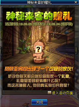 dnf神秘来客NPC位置在哪? dnf神秘来客NPC位置在哪?