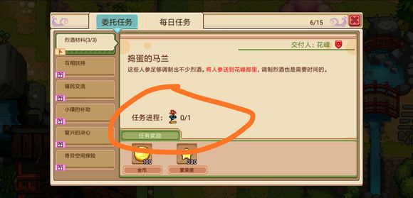 奶牛镇的小时光人参怎么得_奶牛镇的小时光人参获得攻略