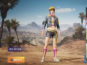 和平精英耀动青春多少钱