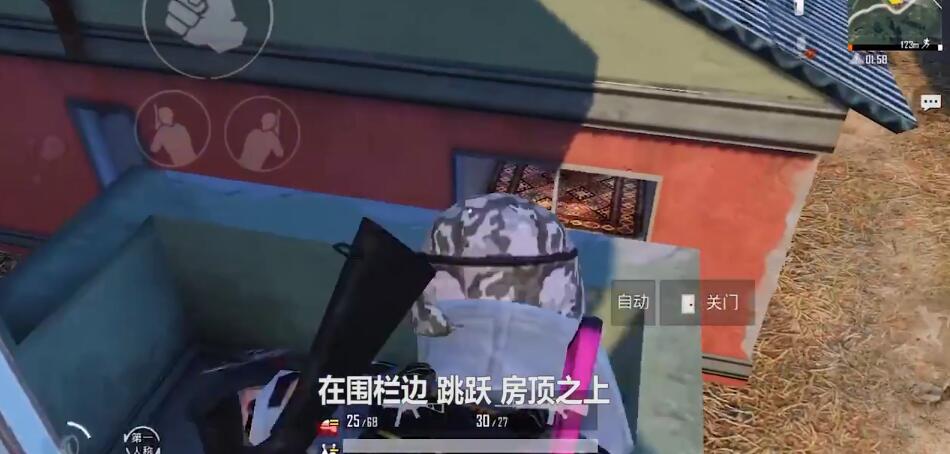 和平精英水塔攻略_http://www.abetid.com_游戏攻略_第2张