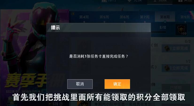 和平精英SS2赛季手册积分怎么用_和平精英SS2赛季手册积分用法推荐