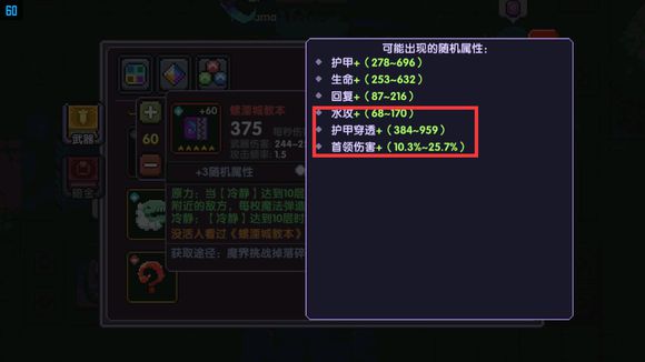 我的勇者法师红武橙武选择建议_http://www.abetid.com_游戏攻略_第2张