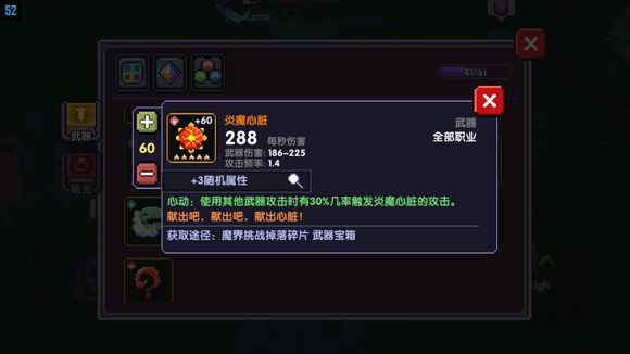 我的勇者法师红武橙武选择建议_http://www.abetid.com_游戏攻略_第3张