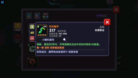 我的勇者法师红武橙武选择建议_http://www.abetid.com_游戏攻略_第4张