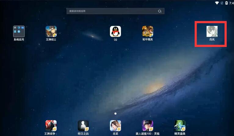 王牌战士手游模拟器怎么绕过检测