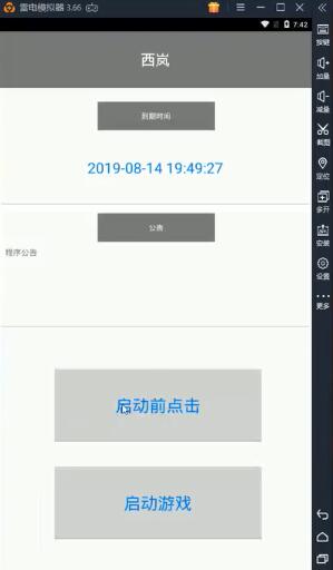 王牌战士手游模拟器怎么绕过检测