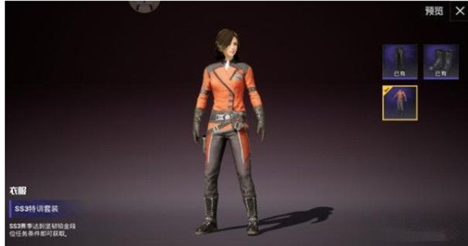 和平精英SS3特训套装怎么获得