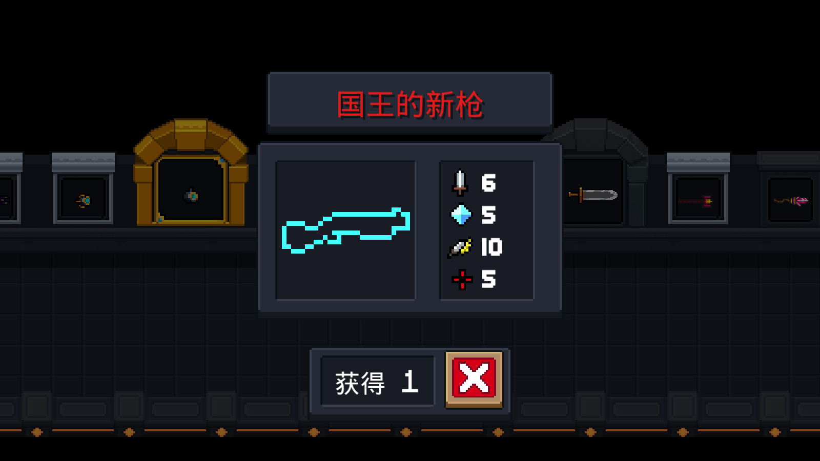 元气骑士中武器国王的新枪怎么样