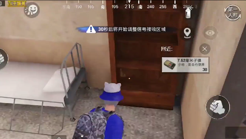 和平精英怎么穿越橙花镇?