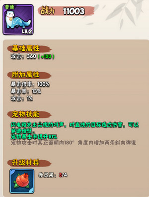 暴走大侠紫色宠物怎么得_暴走大侠紫色宠物获得攻略 暴走大侠紫色宠物怎么得_暴走大侠紫色宠物获得攻略