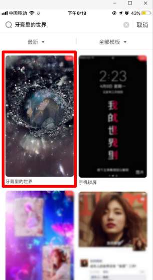 抖音牙膏里的世界怎么拍_抖音牙膏里的世界拍摄方法