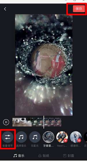 抖音牙膏里的世界怎么拍_抖音牙膏里的世界拍摄方法