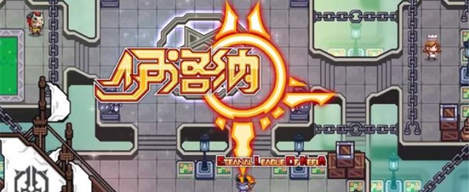 伊洛纳毒药怎么获得？