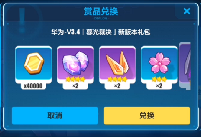崩坏3华为暮光裁决新版本礼包兑换码是什么
