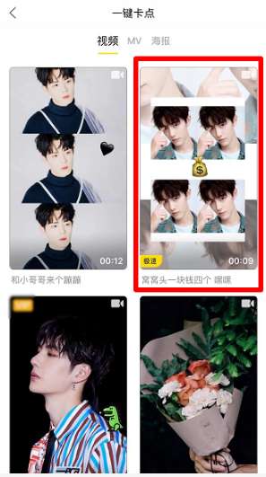 抖音窝窝头一块钱四个嘿嘿卡点视频怎么做_抖音窝窝头一块钱四个嘿嘿卡点视频制作方法