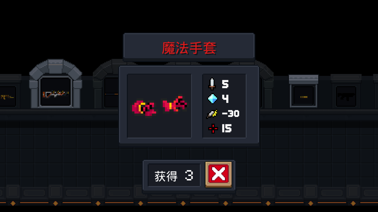 元气骑士中武器魔法手套怎么样