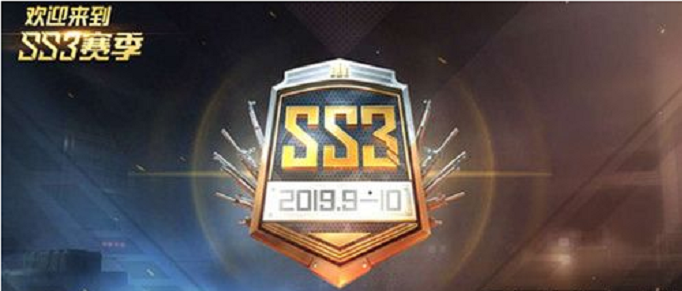 和平精英SS3勇者手册和精英手册哪个好?