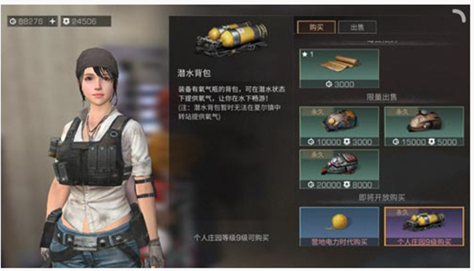 明日之后潜水背包在哪儿买