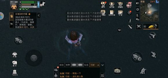 明日之后潜水背包介绍