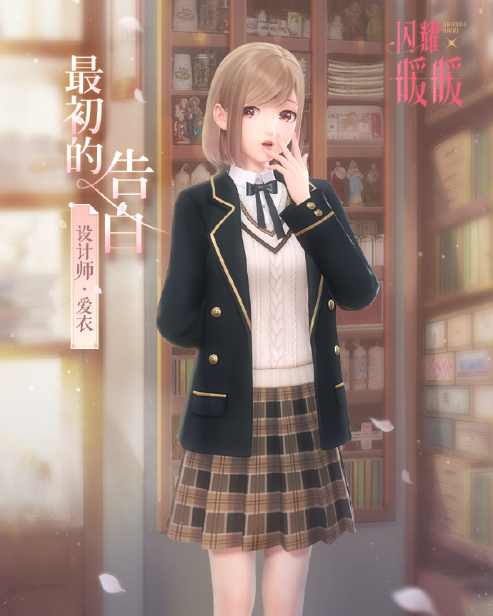 闪耀暖暖幻海流光UP池更新_魔法的祝福最初的告白概率提升