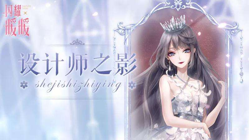 闪耀暖暖幻海流光UP池更新_魔法的祝福最初的告白概率提升