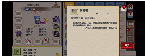 伊洛纳矿洞第二层入口分享_http://www.abetid.com_游戏攻略_第2张