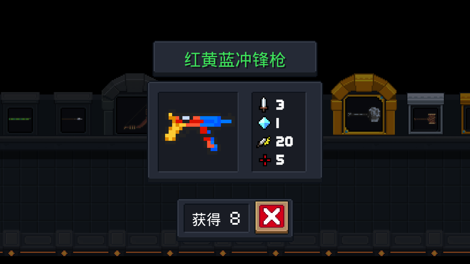 元气骑士中武器红黄蓝冲锋枪怎么样