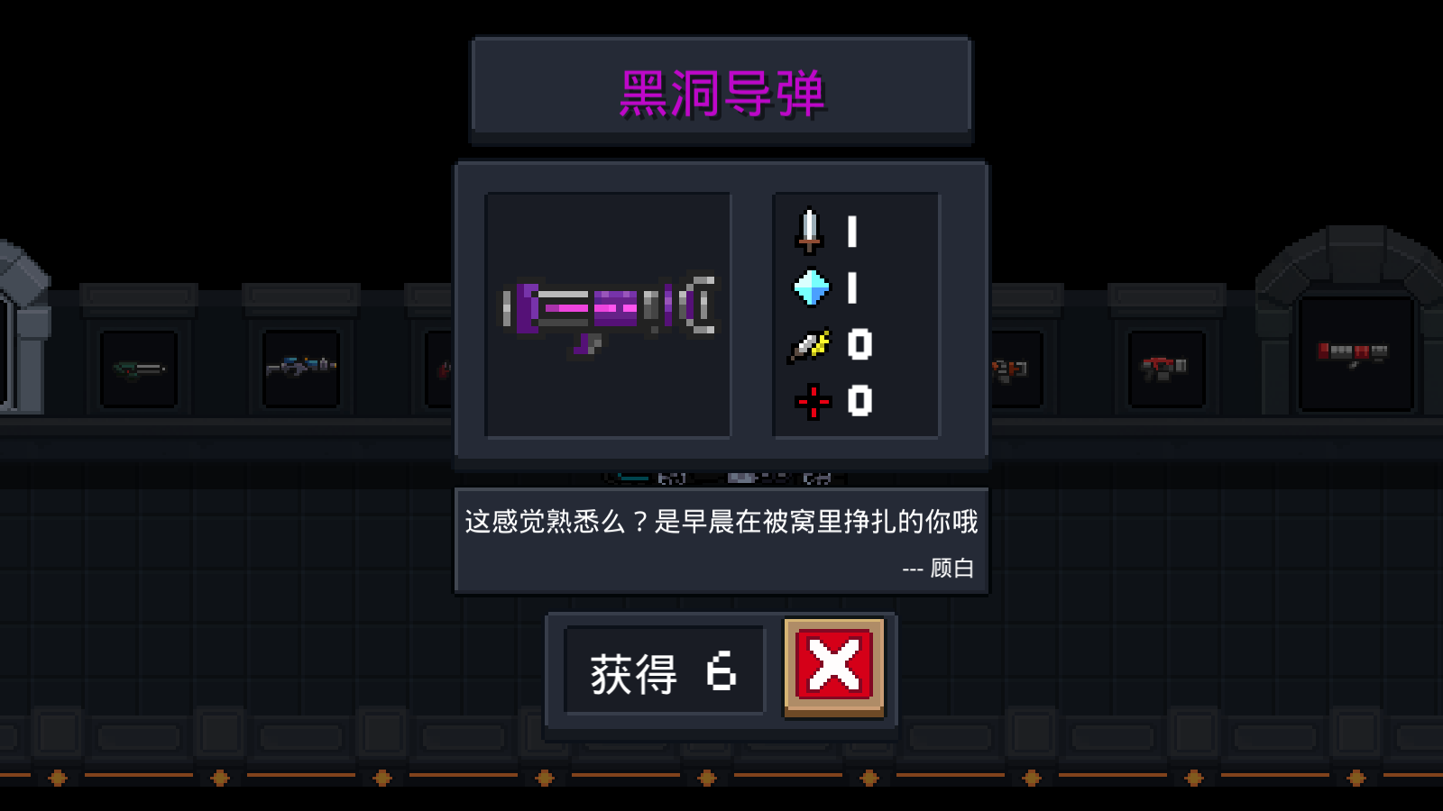 元气骑士中武器黑洞导弹怎么样