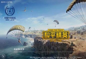 和平精英开麦没有声音解决方法