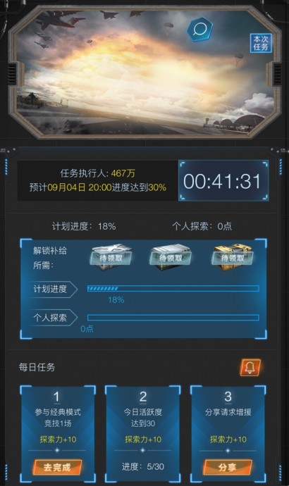和平精英探月计划怎么玩_和平精英探月计划活动任务与奖励详解
