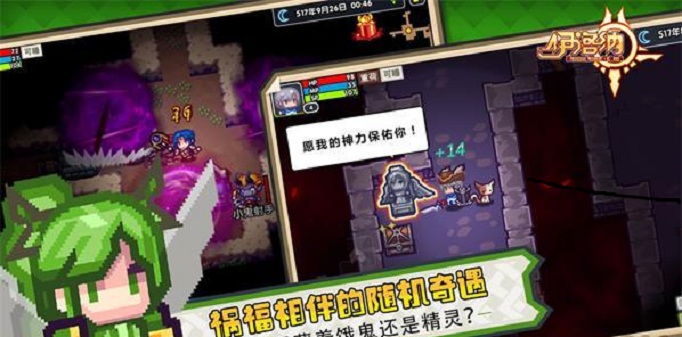 伊洛纳怎么传教?