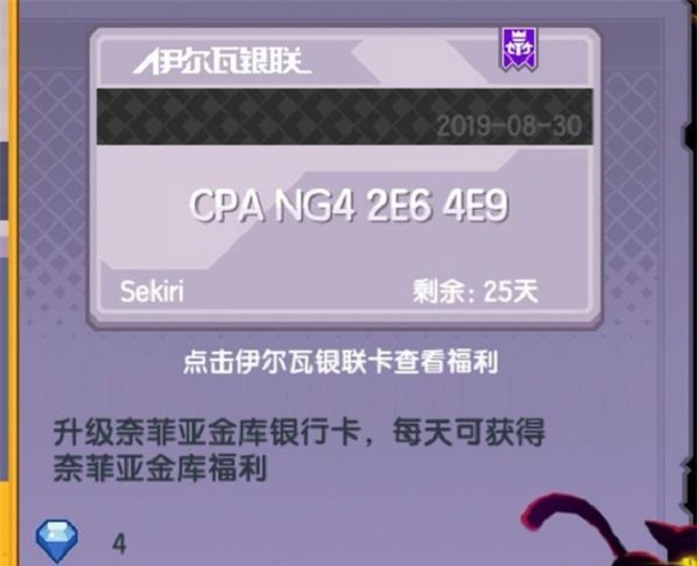 伊洛纳月卡怎么升级?