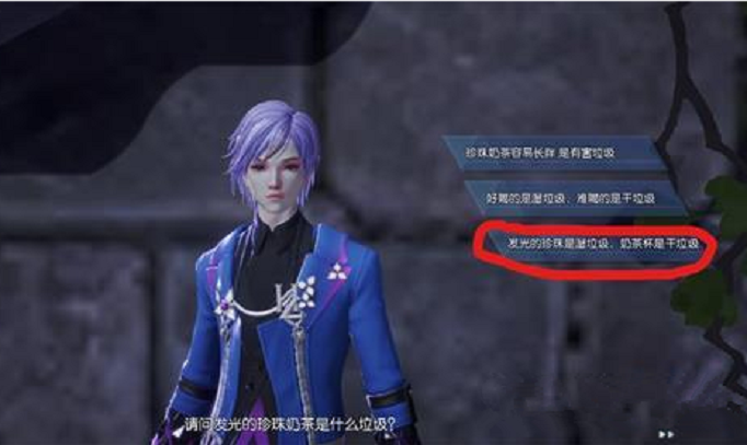 龙族幻想垃圾分类问题答案是什么?