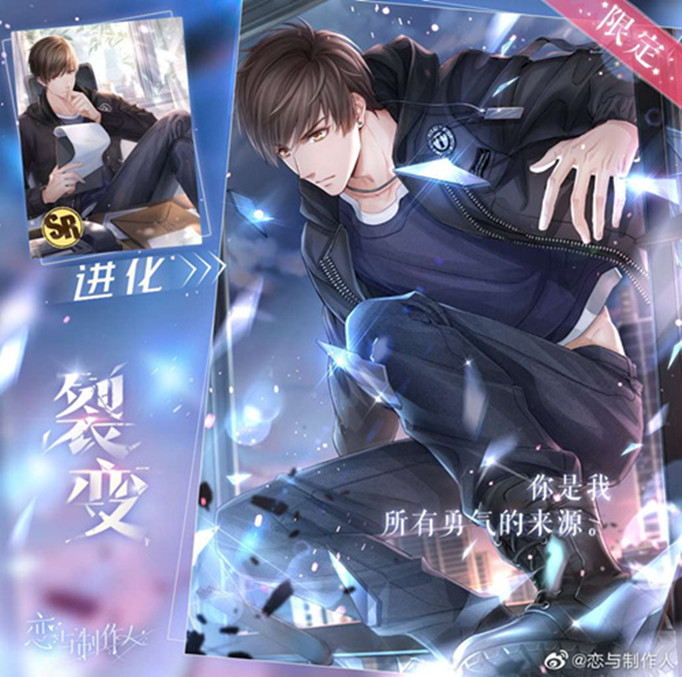 恋与制作人白起限定SR裂变怎么获得？