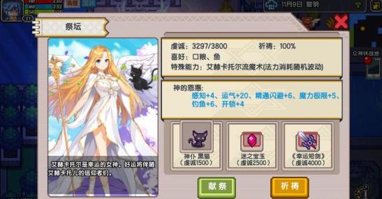 伊洛纳新手刷信仰攻略