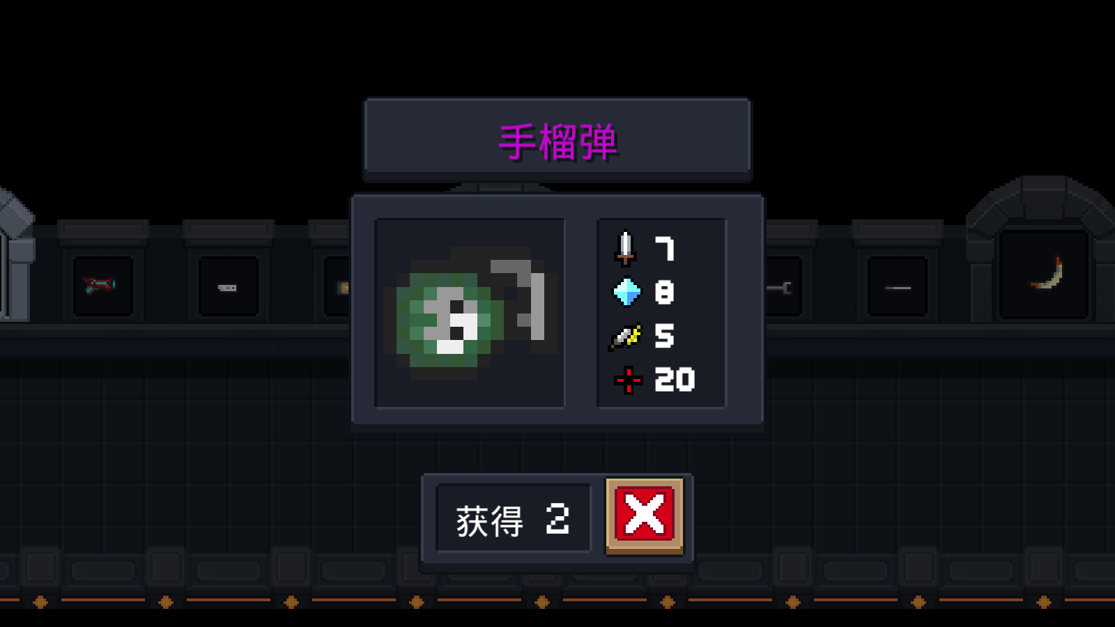 元气骑士中武器手榴弹有什么作用