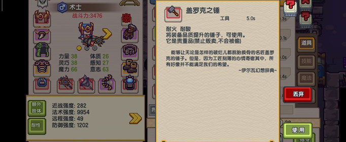 伊洛纳盖罗克之锤怎么获得？