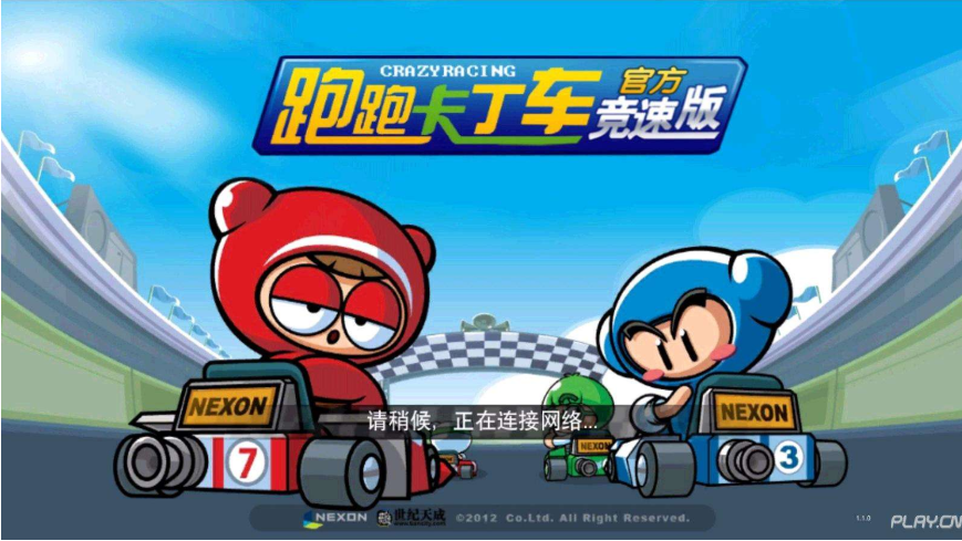 跑跑卡丁车怎么点拖集气