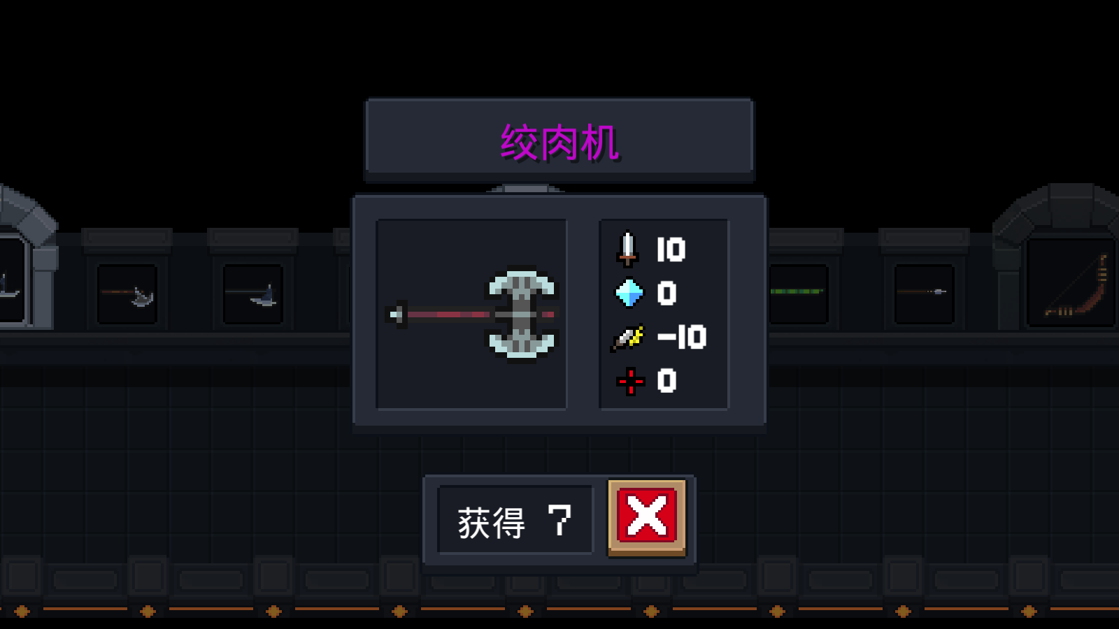 元气骑士中武器绞肉机怎么样