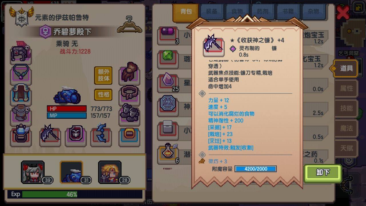 伊洛纳收获神之镰怎么获得