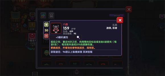 我的勇者吸血流忍者怎么玩_我的勇者吸血流忍者玩法攻略