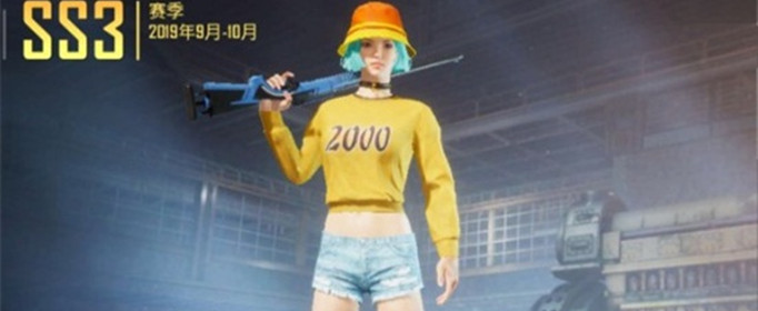 和平精英千禧之恋套装怎么获得？