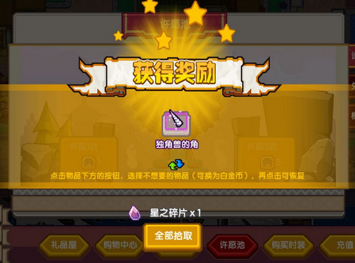 伊洛纳独角兽的角怎么获得