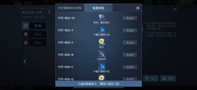 龙族幻想屠龙君主称号怎么得