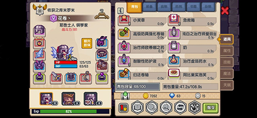 伊洛纳欠税四个月完成攻略