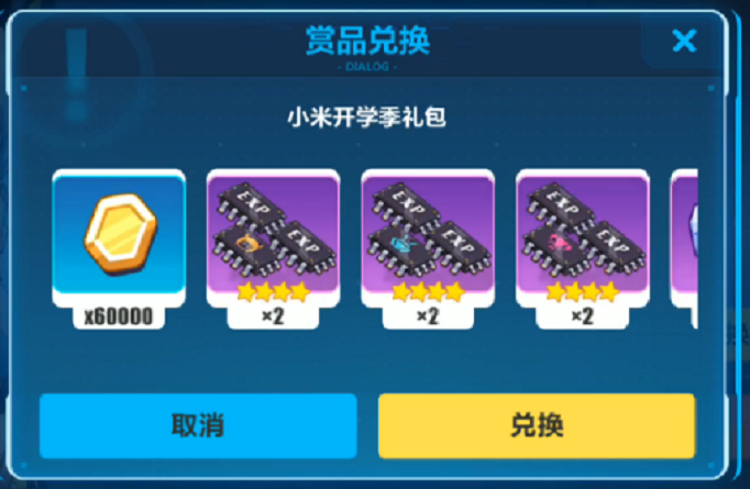 崩坏3小米开学季礼包兑换码是什么?