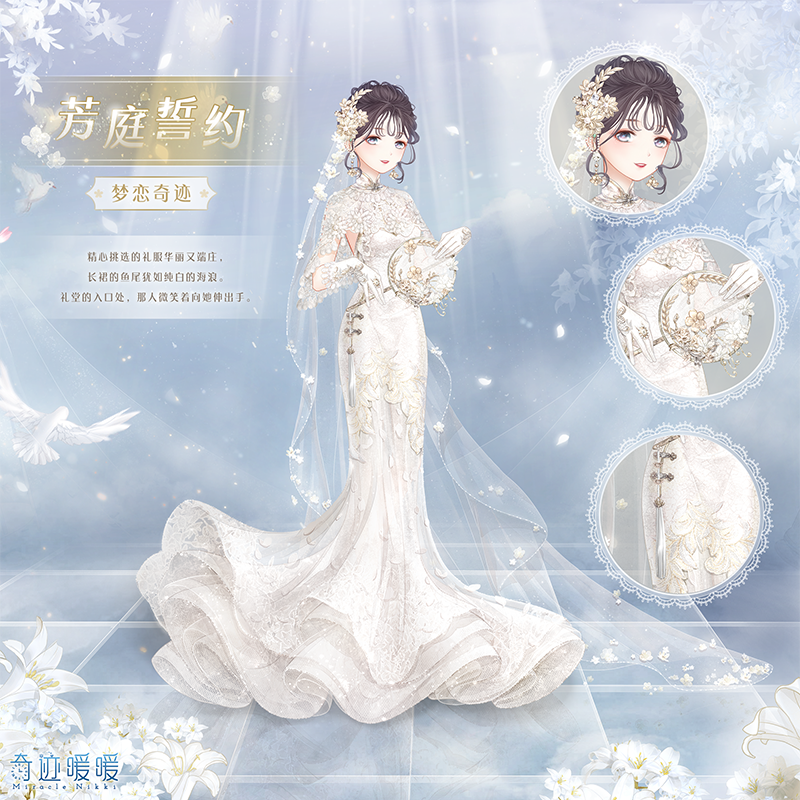 奇迹暖暖芳庭誓约套装搭配高分技巧_http://www.abetid.com_游戏攻略_第1张